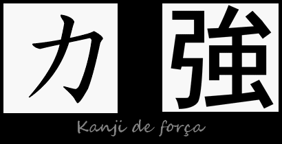 Kanji De For A Chikara Curiosidades Do Jap O