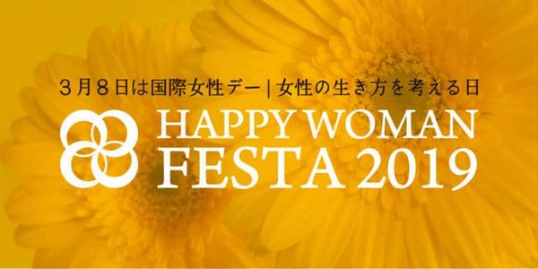 Happy-Womens-Festa 2019